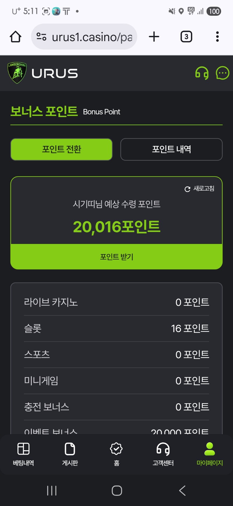 시안 우루스 보너스 포인트 감사합니다