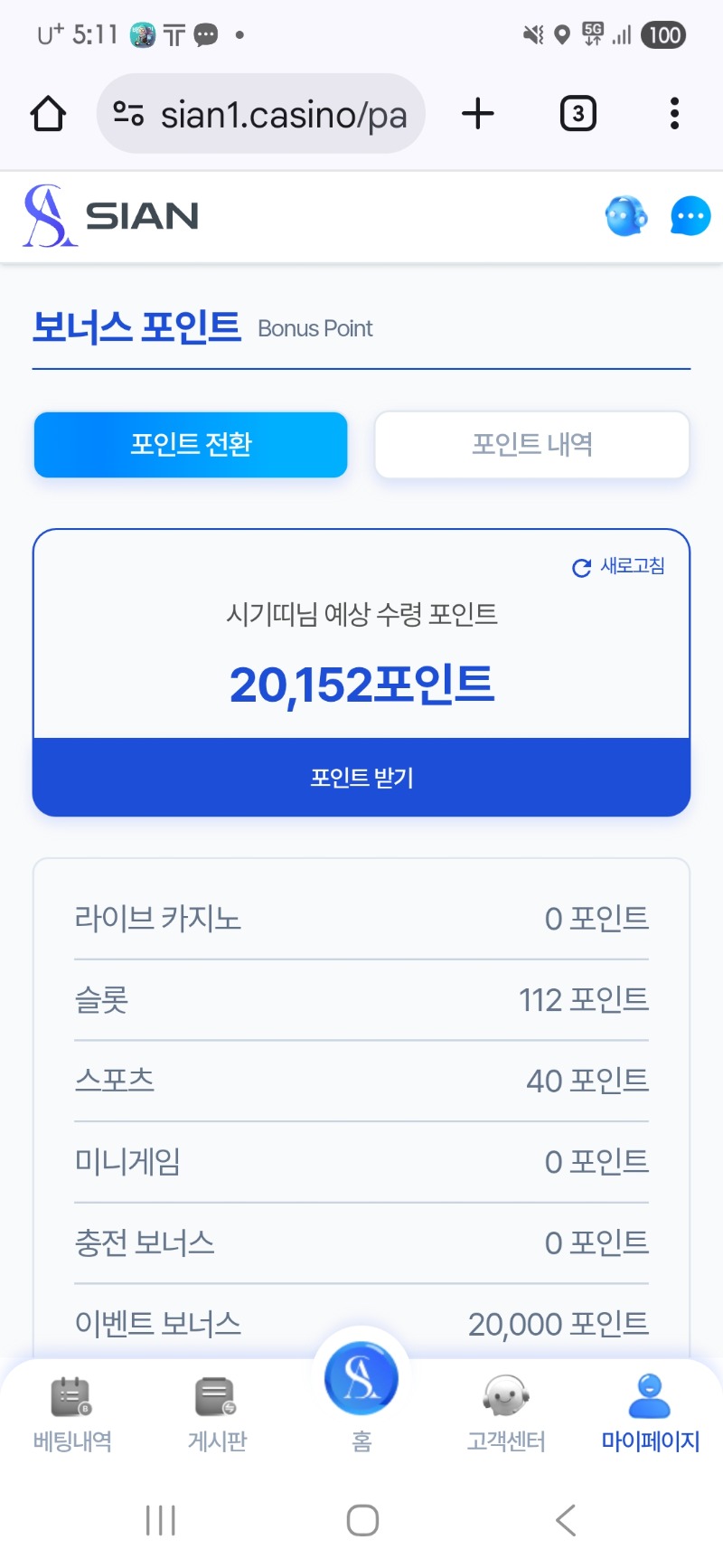 시안 우루스 보너스 포인트 감사합니다