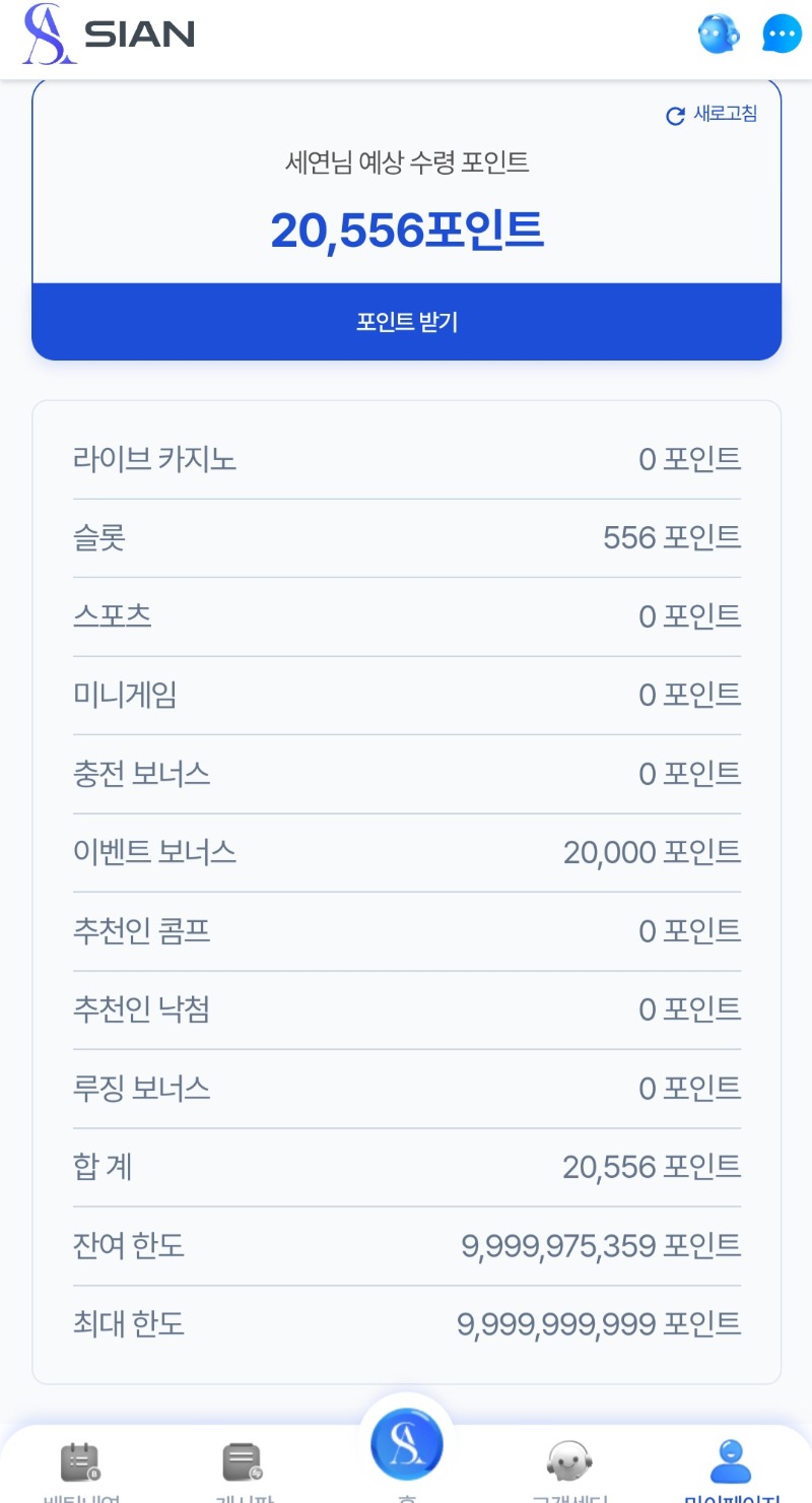 시안 이벤트보너스 감사합니다.