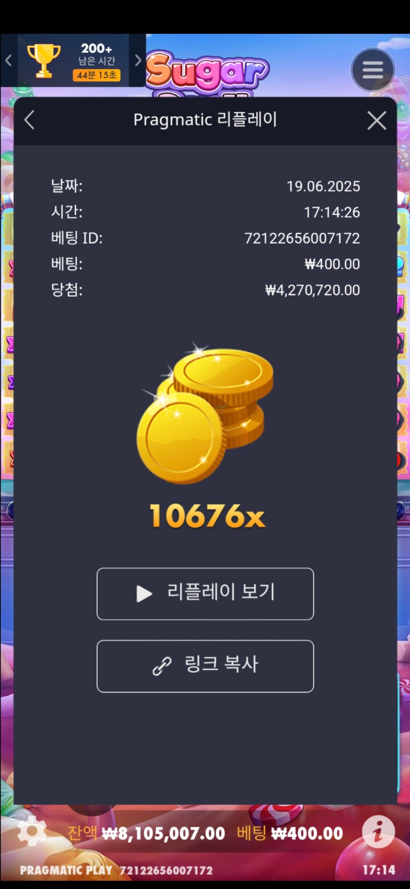 슈천 10676배