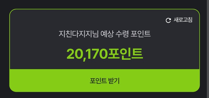 우루사 마일리지 감사 감사 ^^