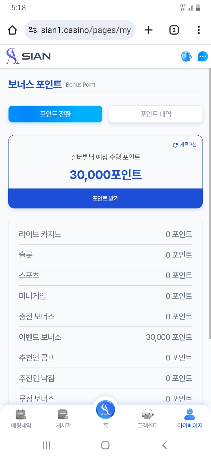 시안 포인트 감사합니다