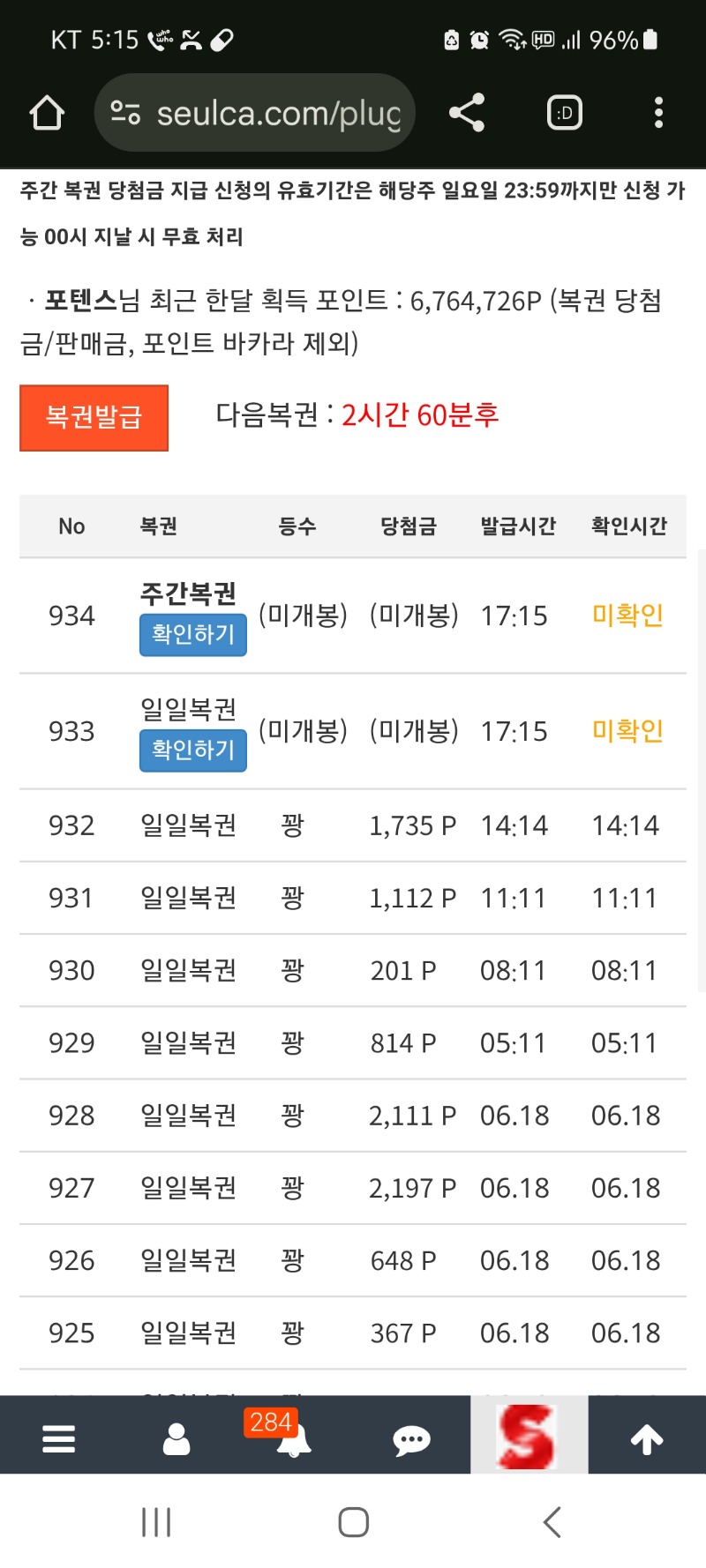 쌍복  출현