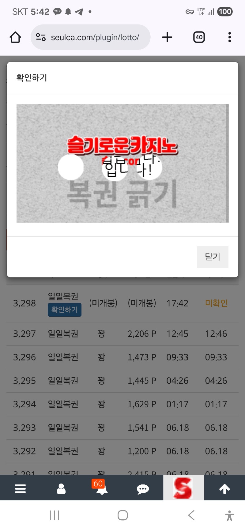 복권 한번 긁고 ~!!