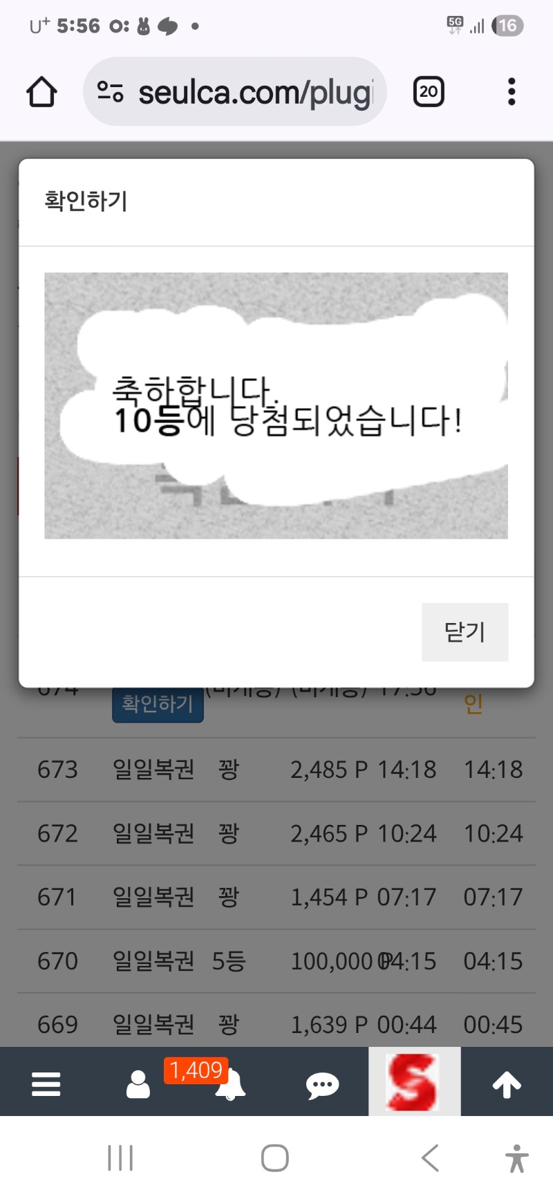 일복10등당첨