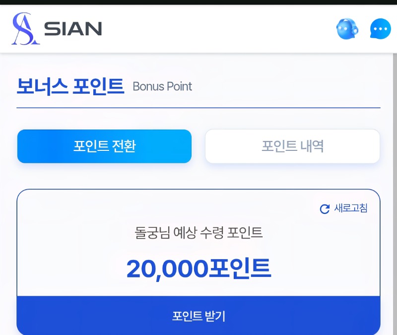 오.. 시안 돌발 포인트 겟!