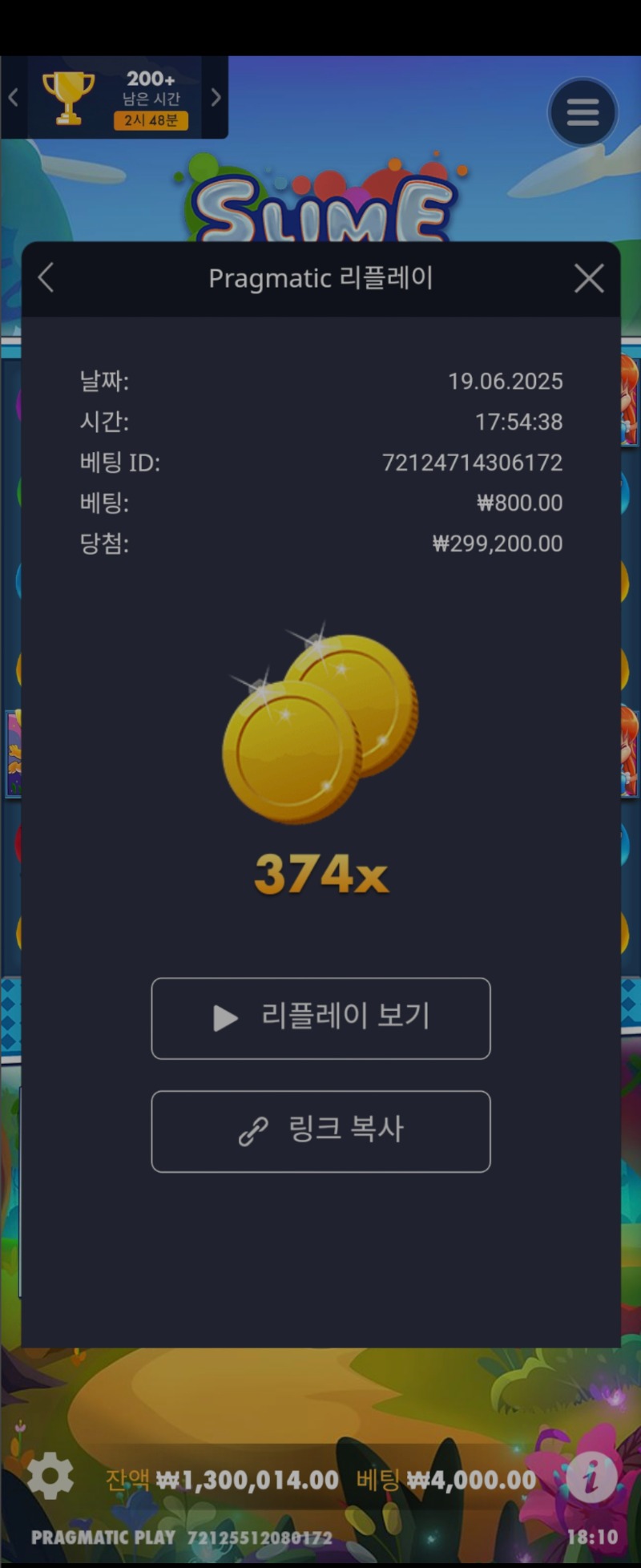 슬라임팝374
