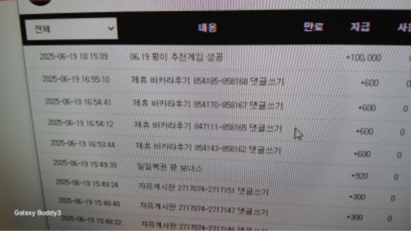 붱이님 추천게임 당첨 슬포