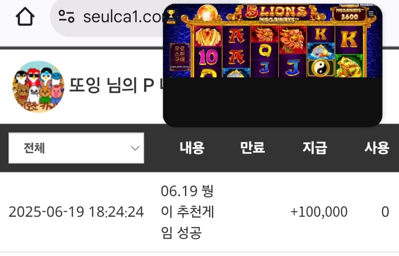붱이슬포~  나이뚜♡♡♡