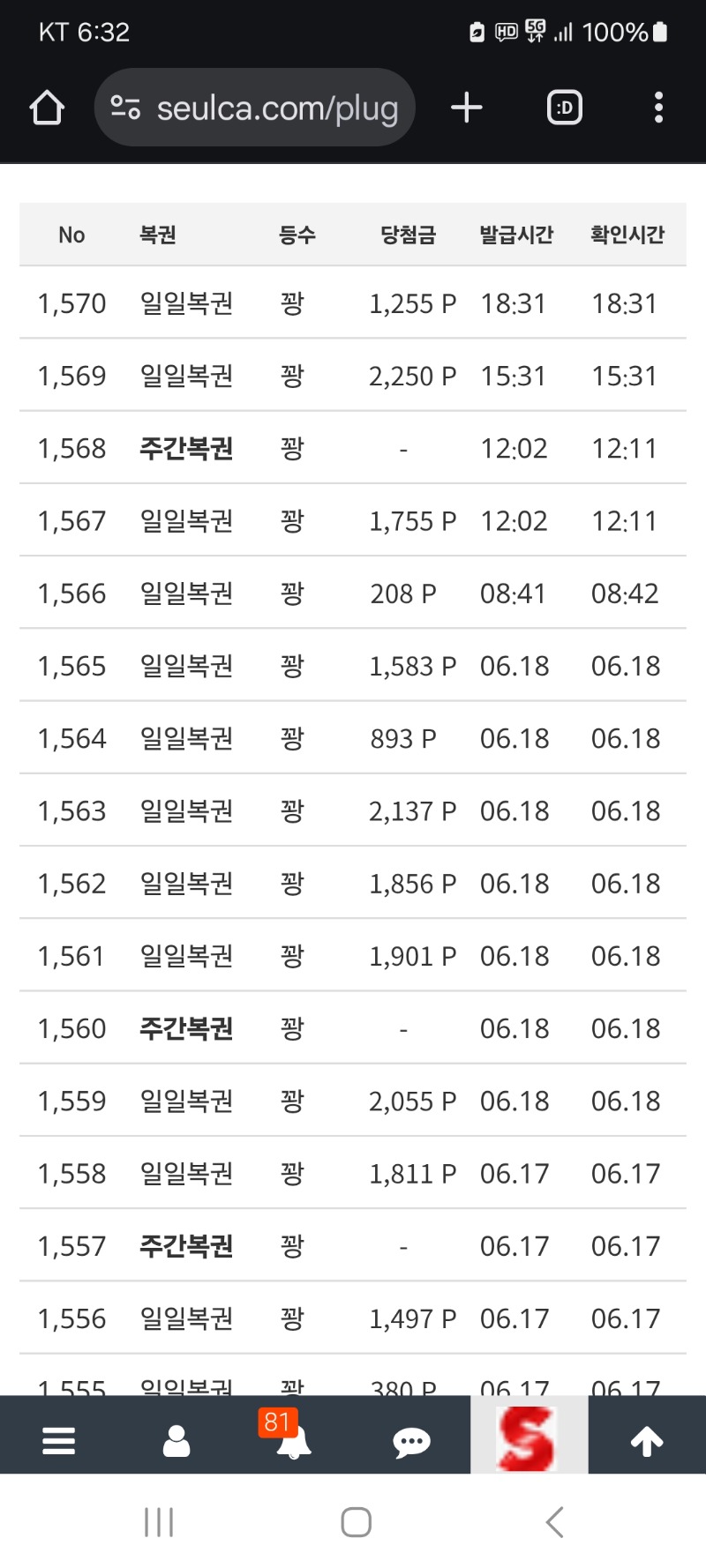 계속 꽝 이네