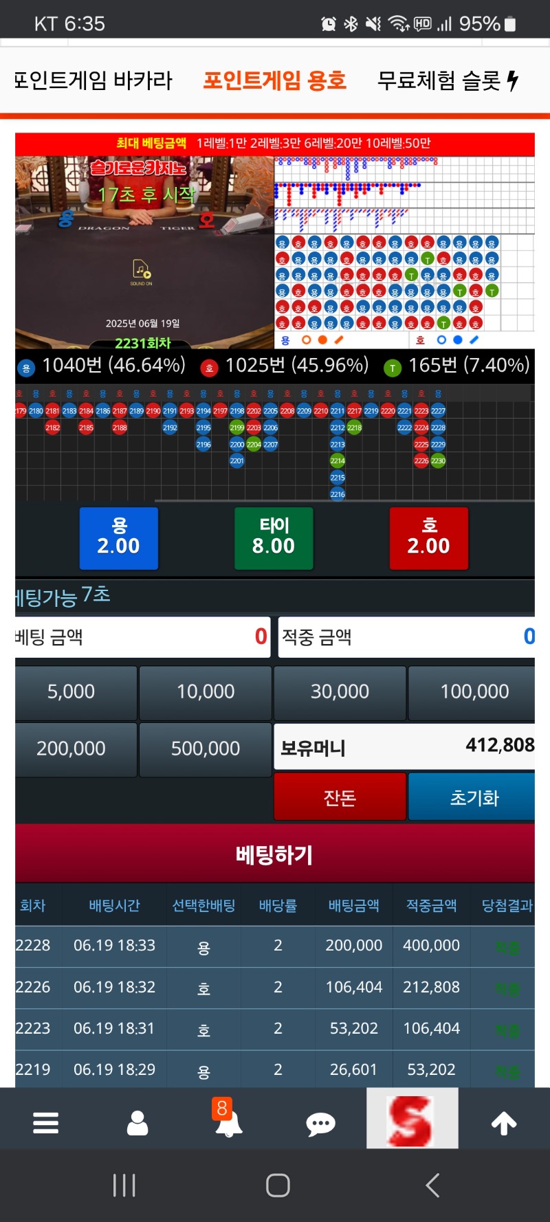 슬용 2만포로 40만