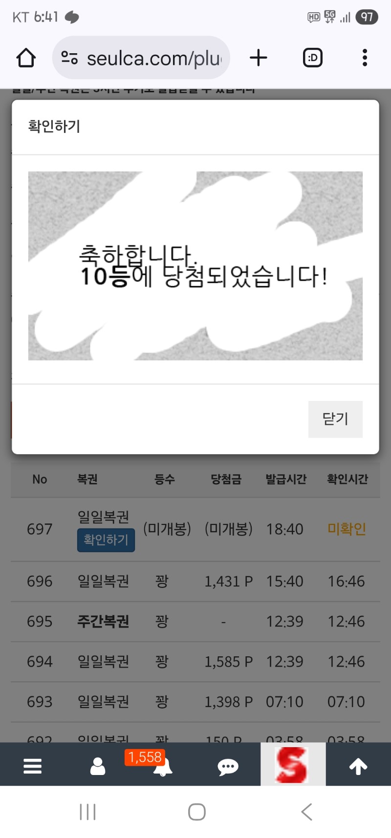 일복 10등 감사합니다