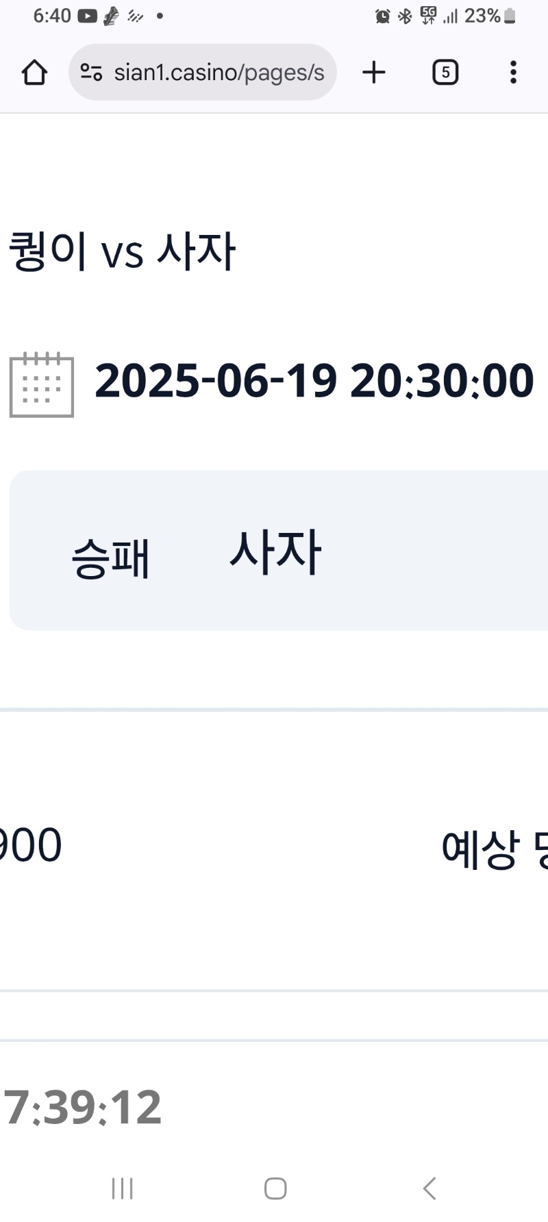 시안 미니 형제의난 이벤트 참여완료.