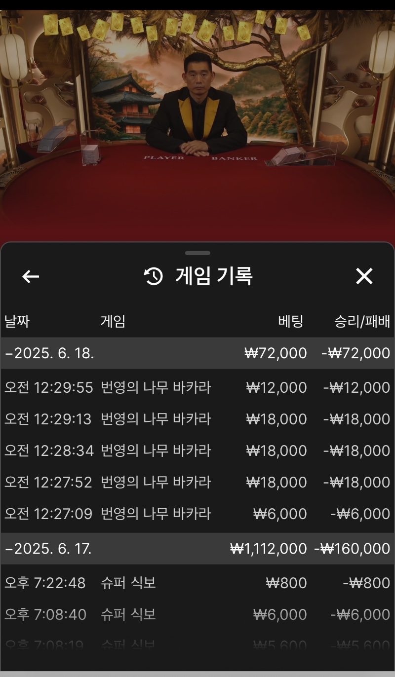 번영 패 ㅠㅠ