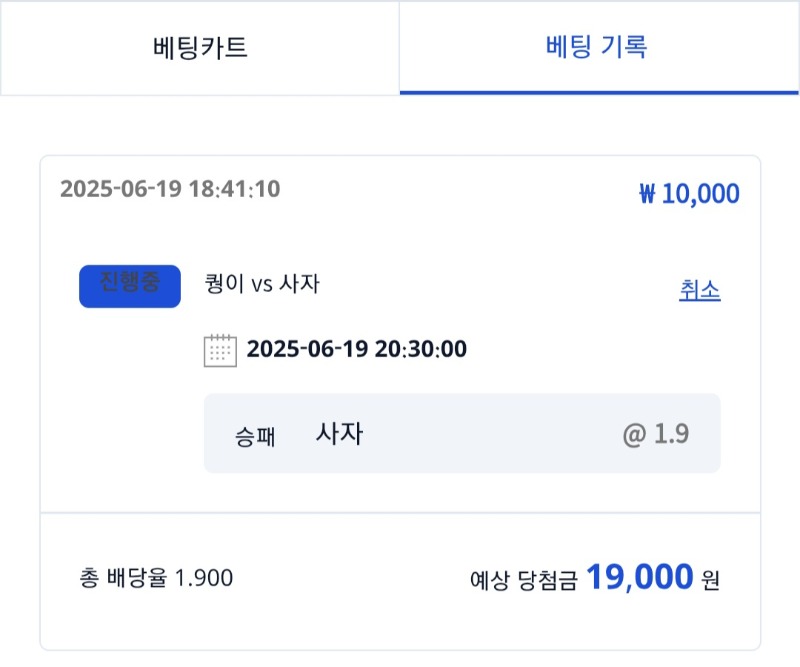 형난응원돌발참여~
