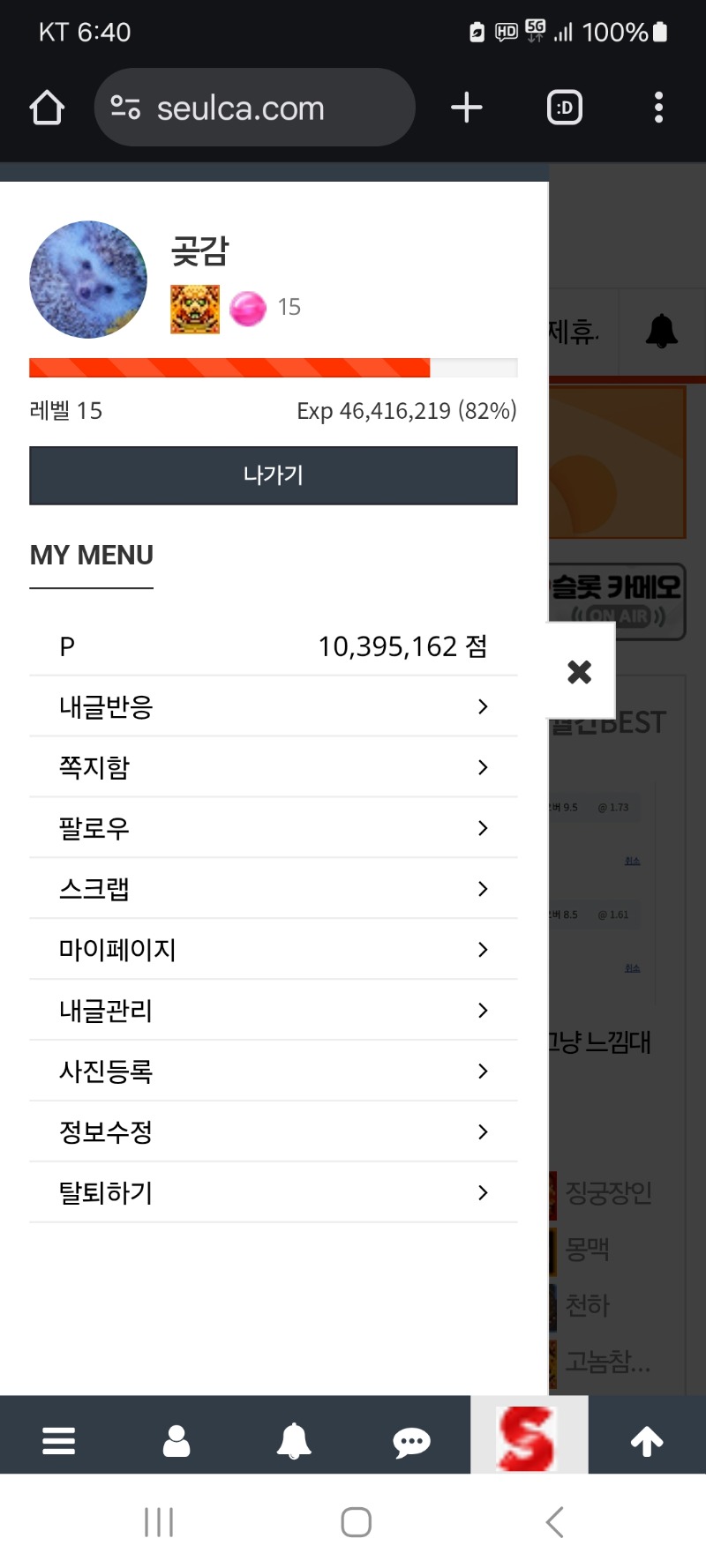 청소합니다