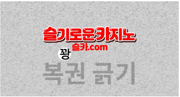 이처럼 정확한 꽝은 없었다.. ㅎㅎ