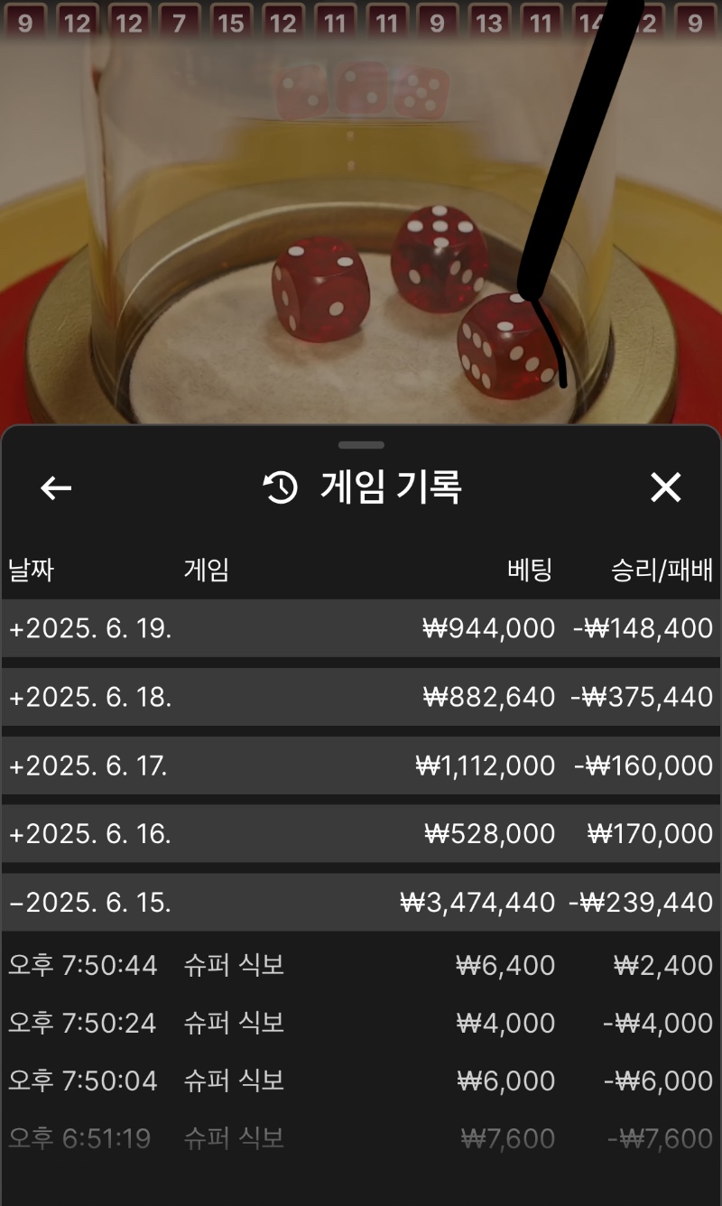 아벤 식보 .. 패..