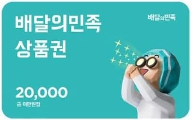 ⭐️⭐️⭐️ MOON 배민 돌발 이벤트 ⭐️⭐️⭐️