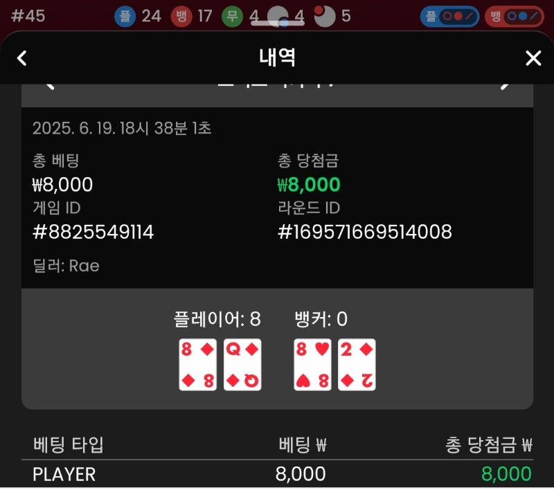 바카라1