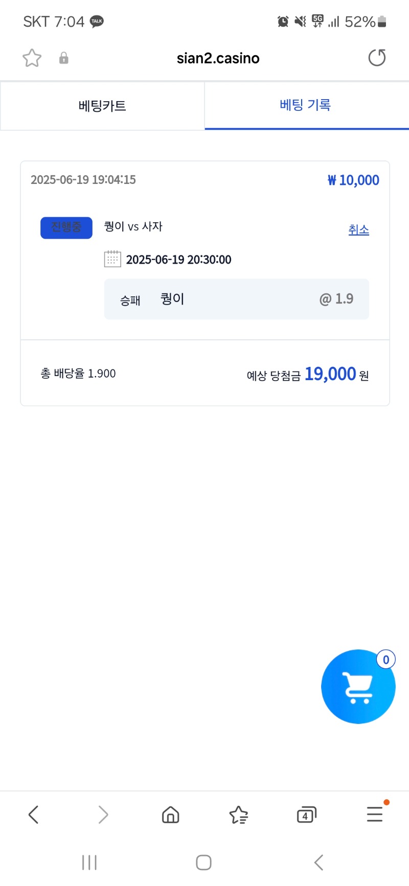 시안 형난이벤 참여