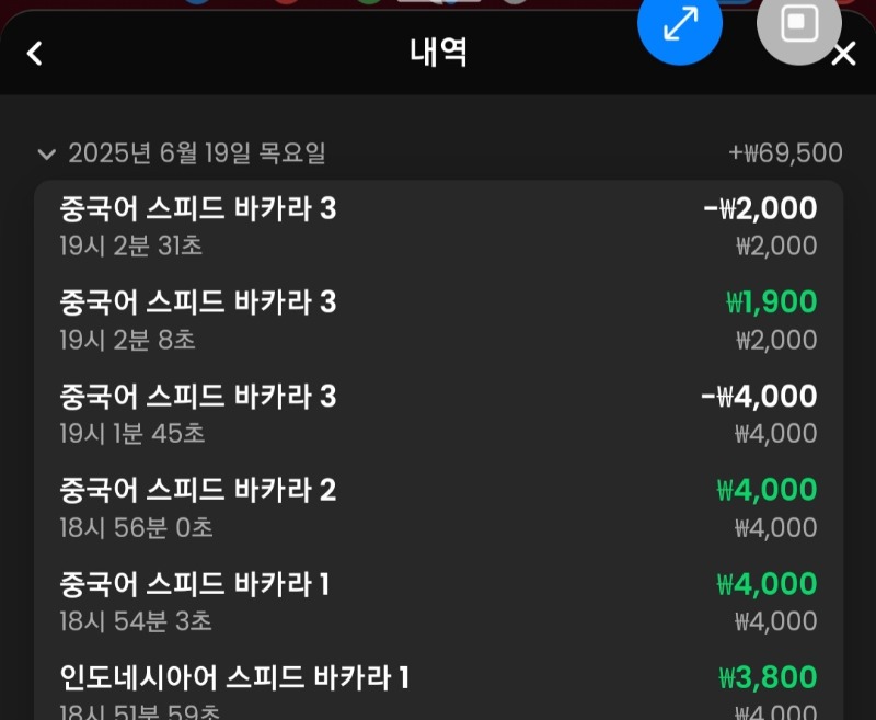 바카라3