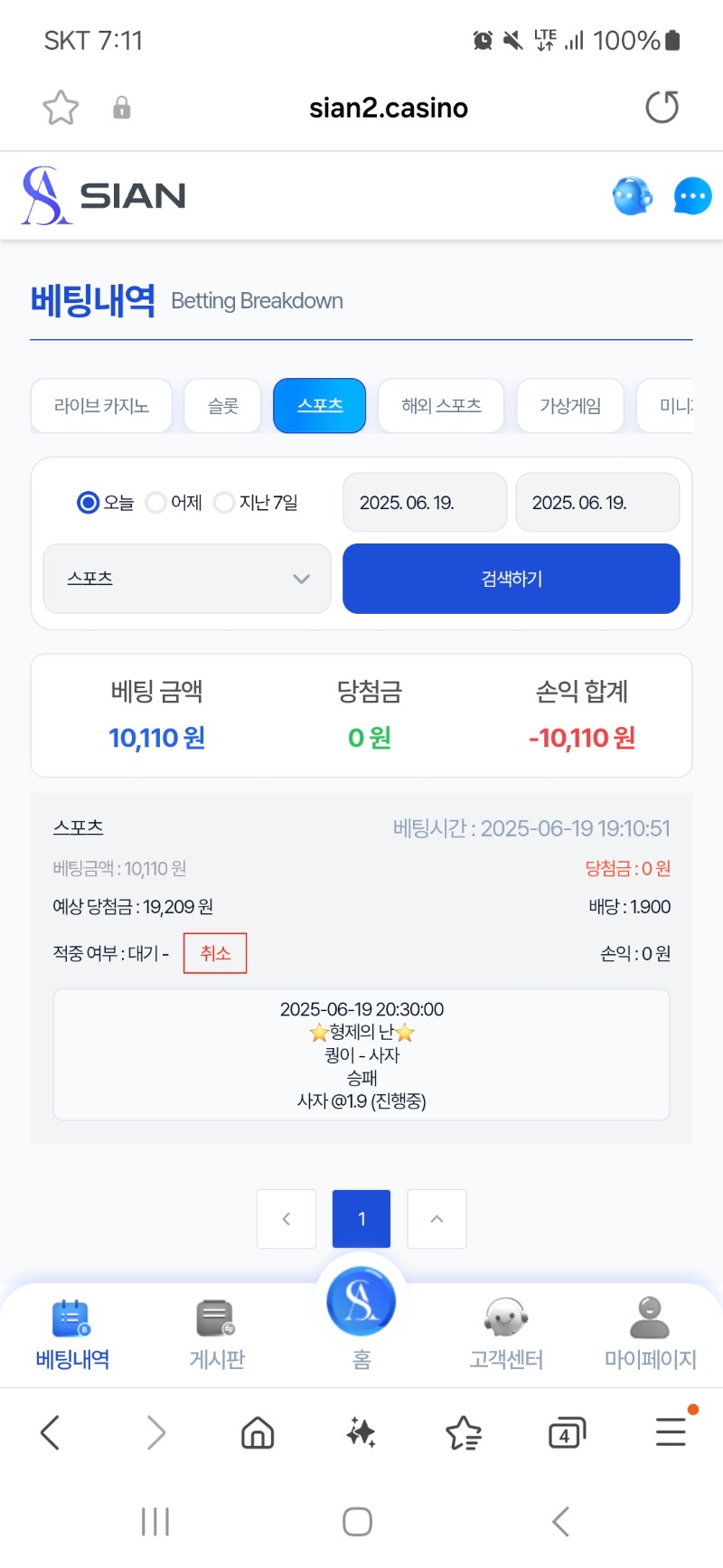 시경이 형난 사자 가쨔