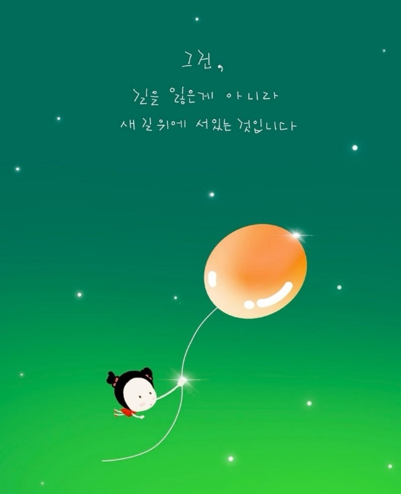 굿밤~봄 내음보다 너를