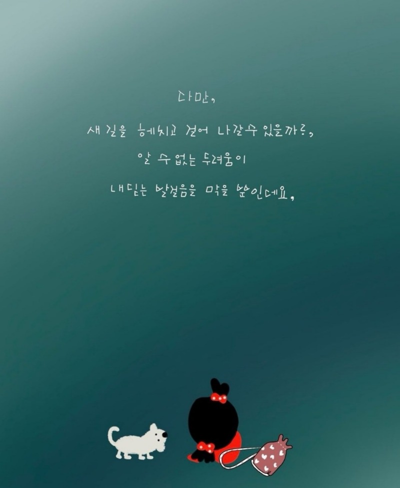 굿밤~봄 내음보다 너를