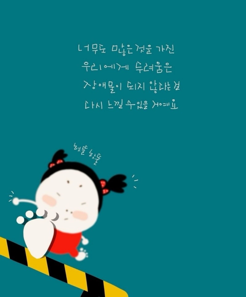 굿밤~봄 내음보다 너를