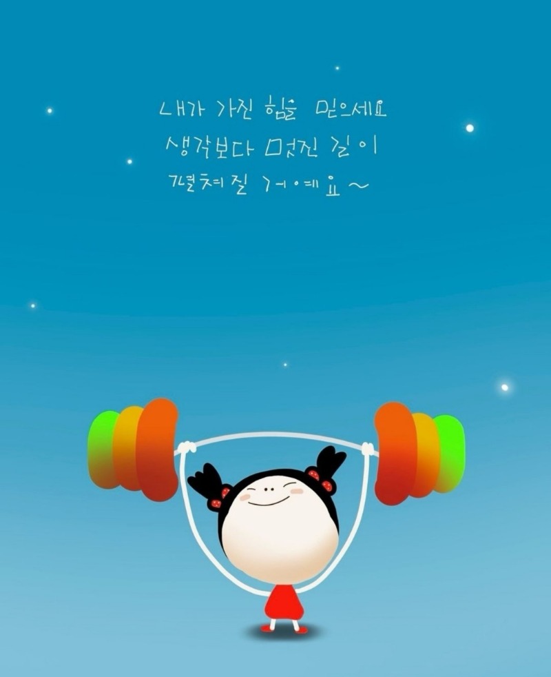 굿밤~봄 내음보다 너를