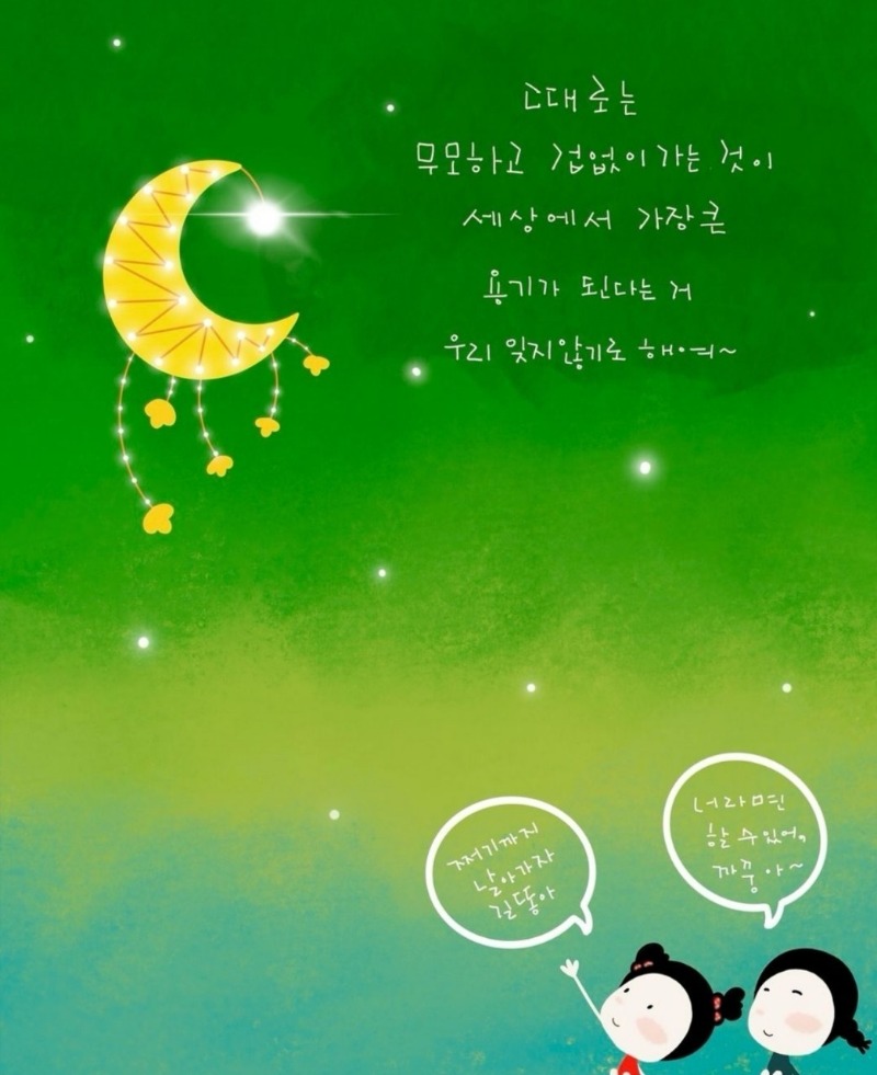 굿밤~봄 내음보다 너를