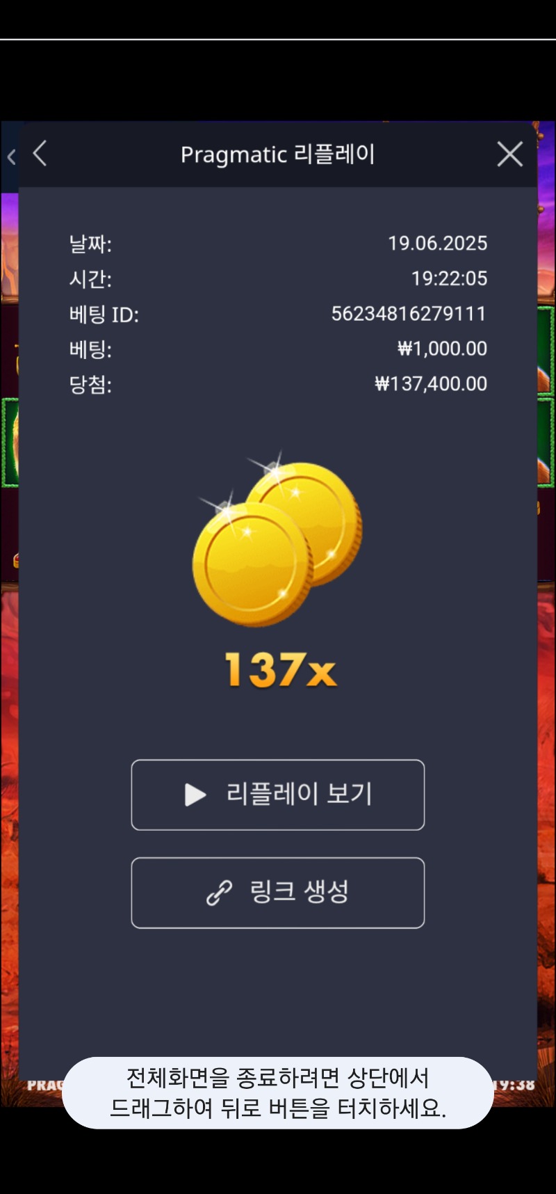 버메가 137배