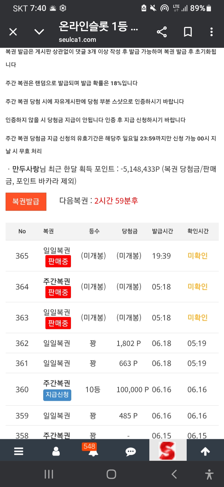 복권 ㅍ