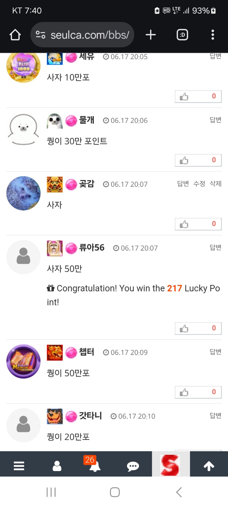 사자투표했음