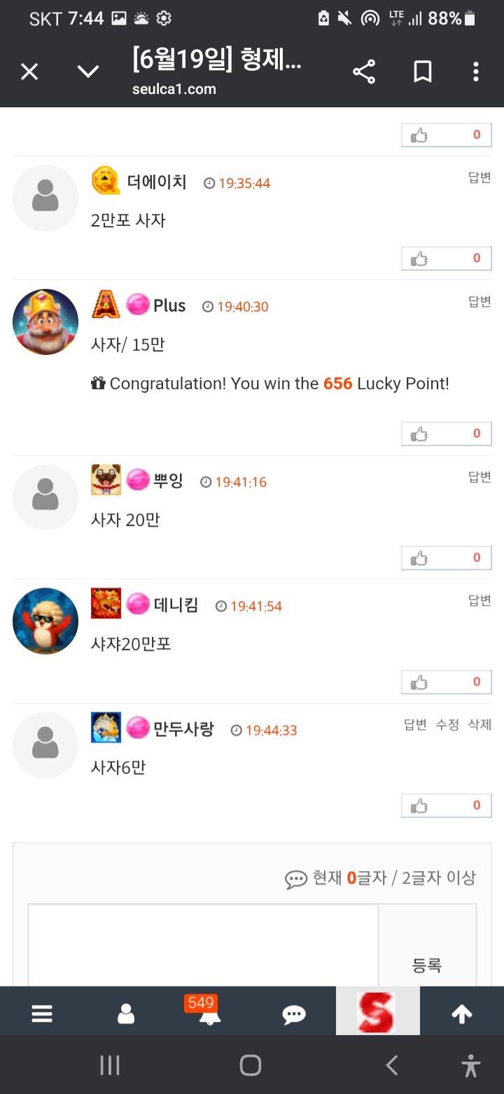 형난 사자팀 갓쨔