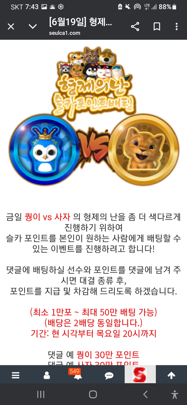 형난 사자팀 갓쨔