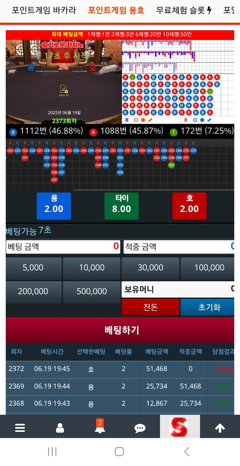 3깡이 코앞이였는데ㅠ