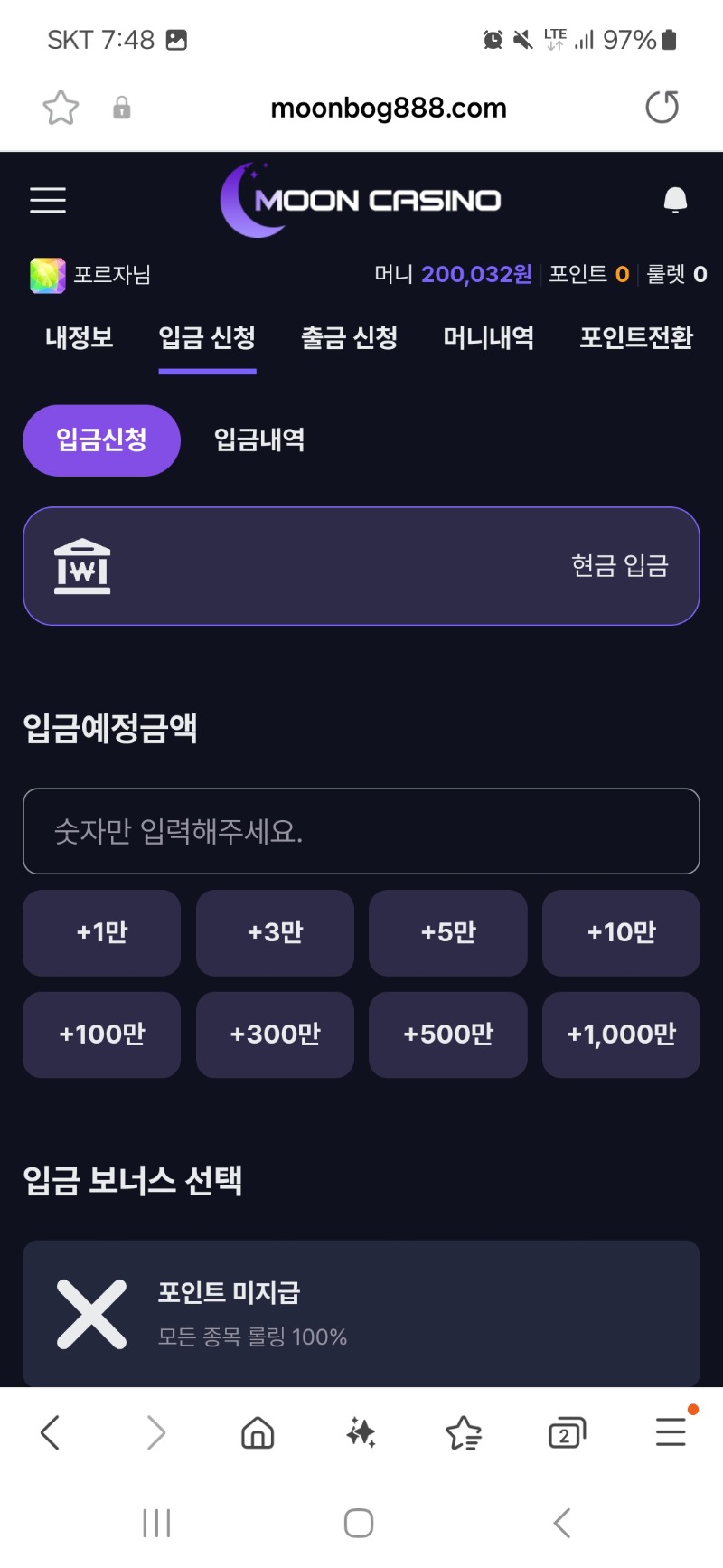 문뎅 이용 하시는분들