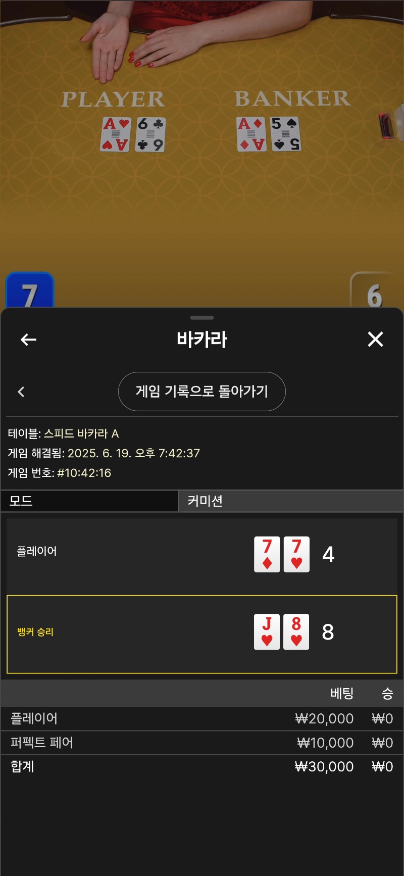 바카라 퍼펙트페어 궁금하네요~~♡♡