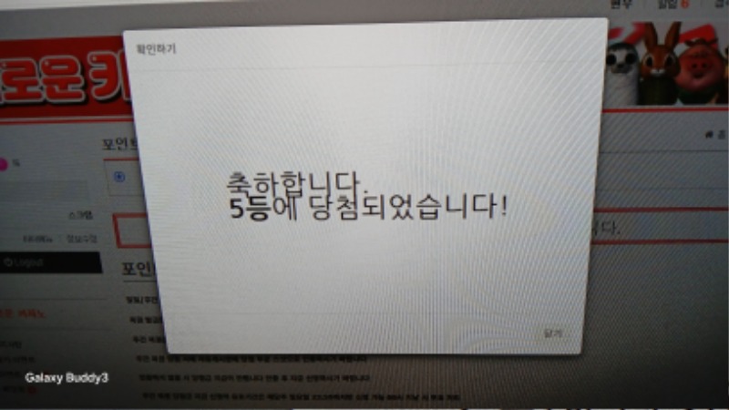 일일복권5등 당첨 되어네요