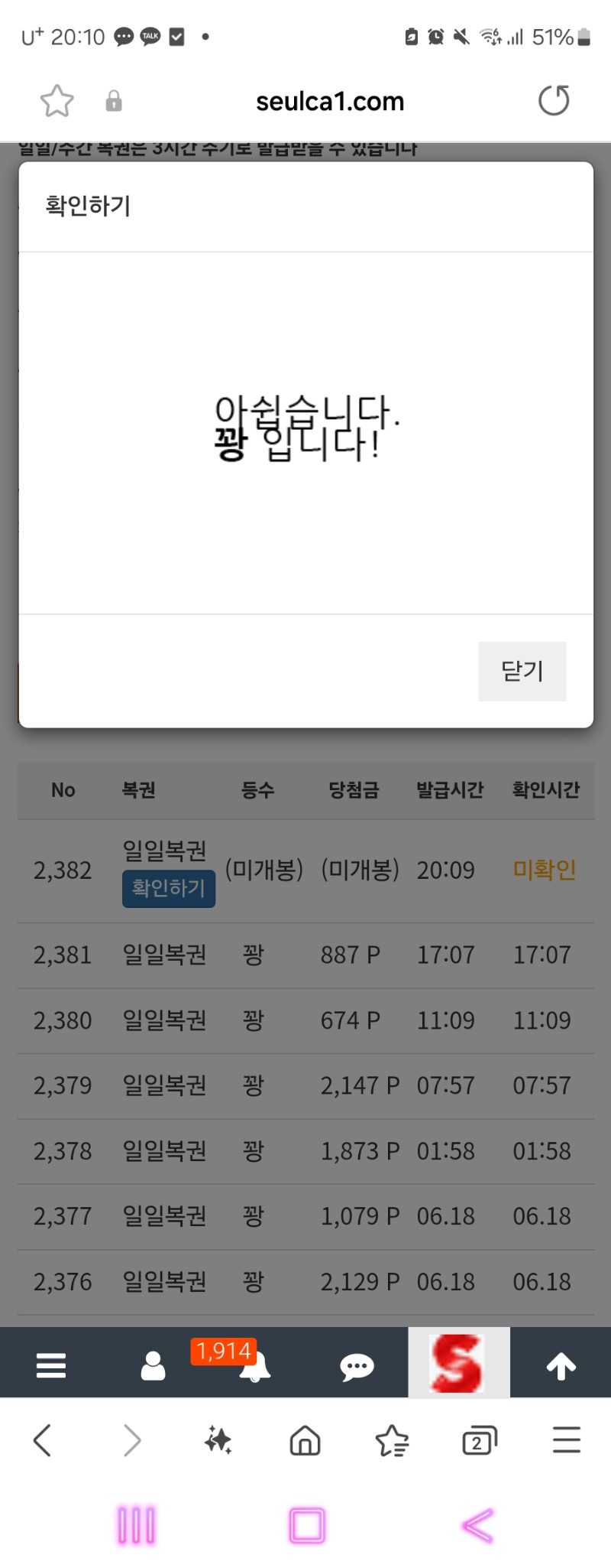 연꽝은 이어간다 ㅎ