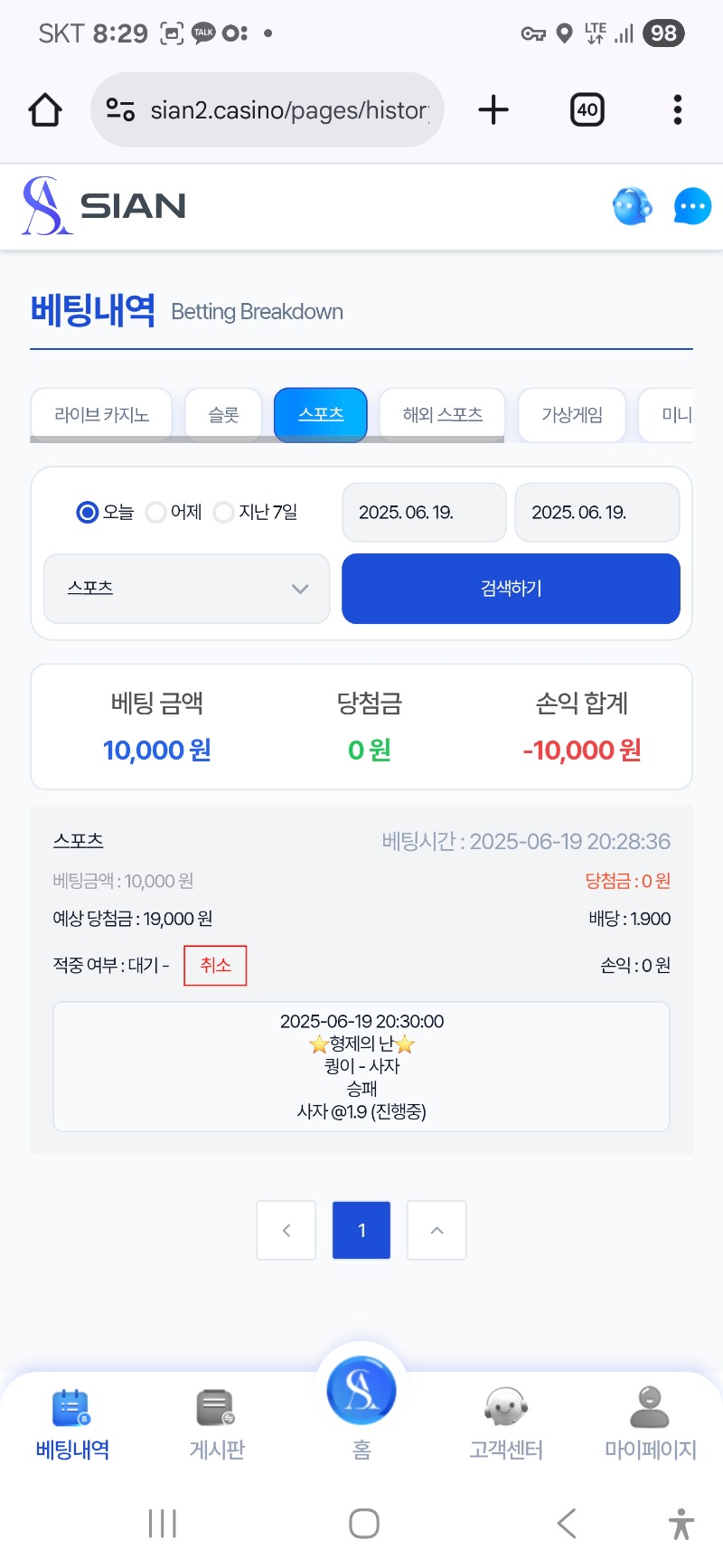 시안 형난 이벤트 참여 ~!?