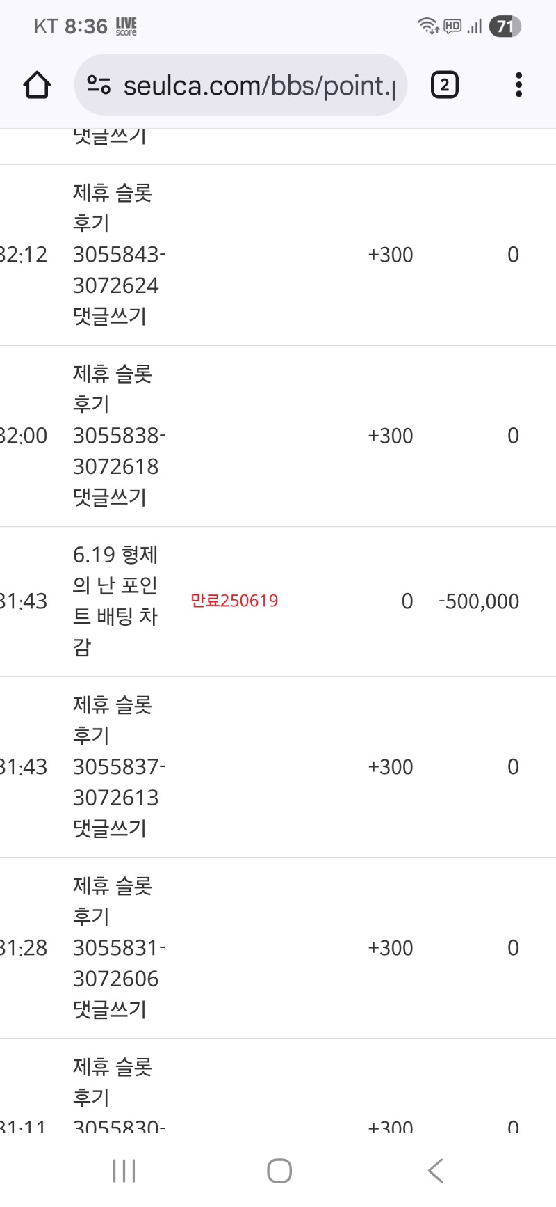 형난 배팅금 빠져나가고~~