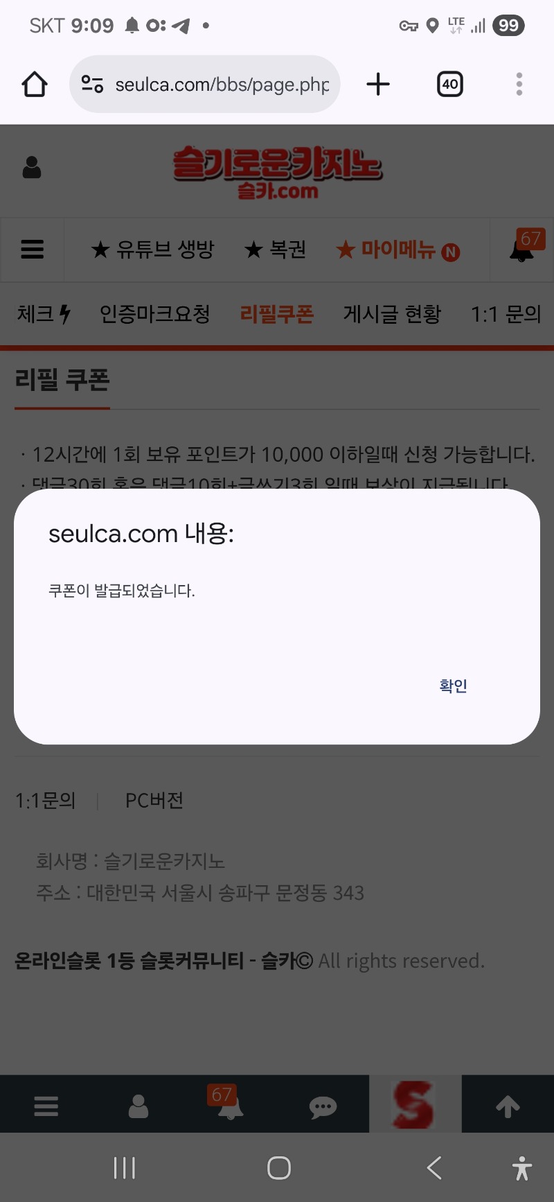 리필보상 신청 ~!!
