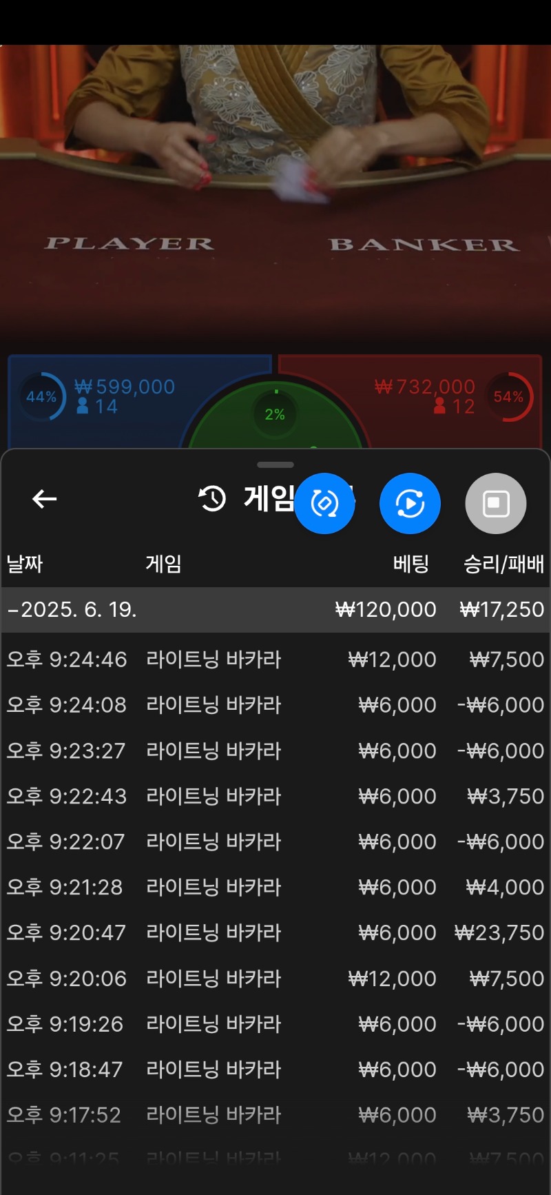 바카라3