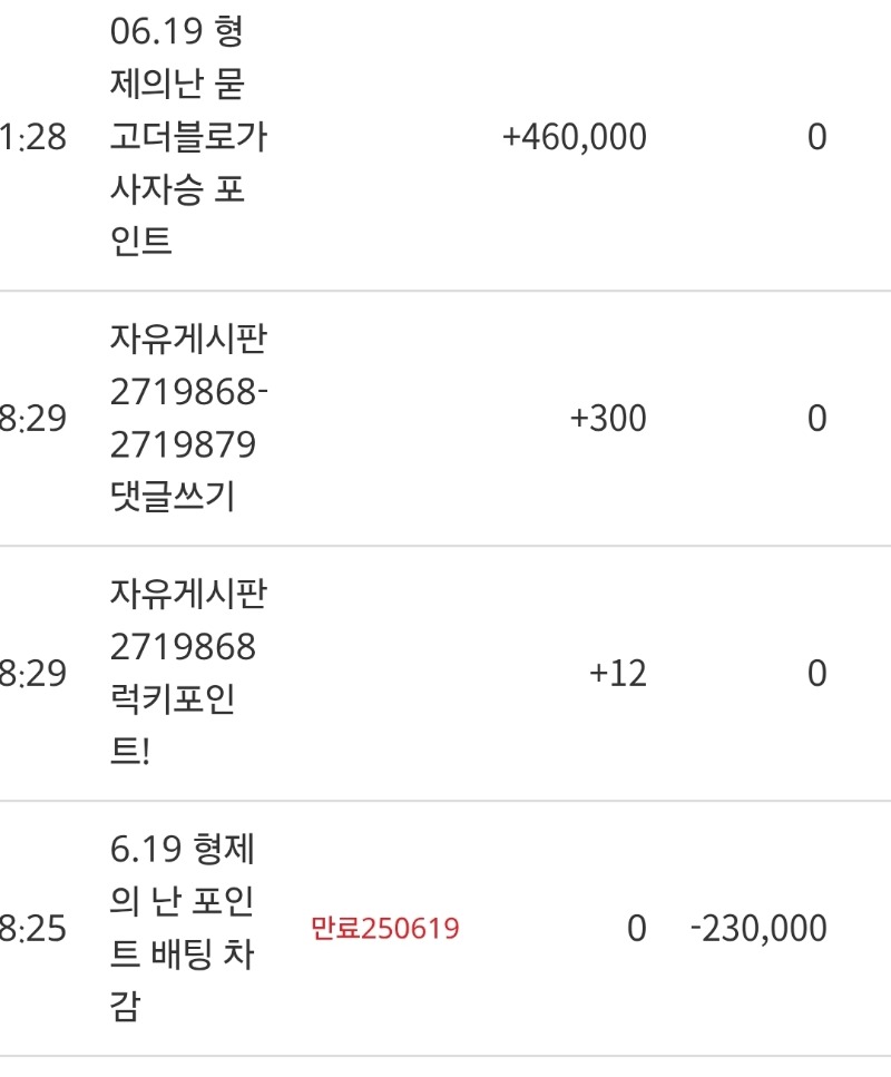 사자야 고마워~~^^♡