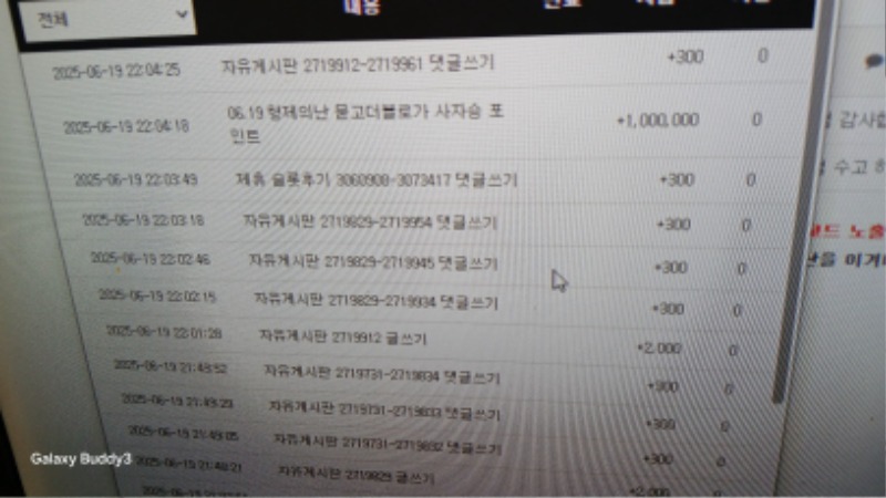 형제의난 포인트 들어 와네요