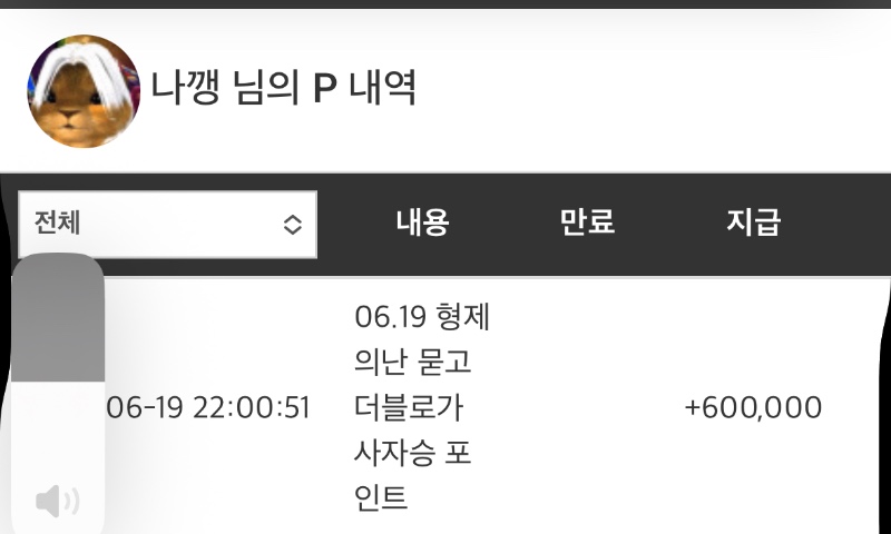 사자 나이스 ㅎ
