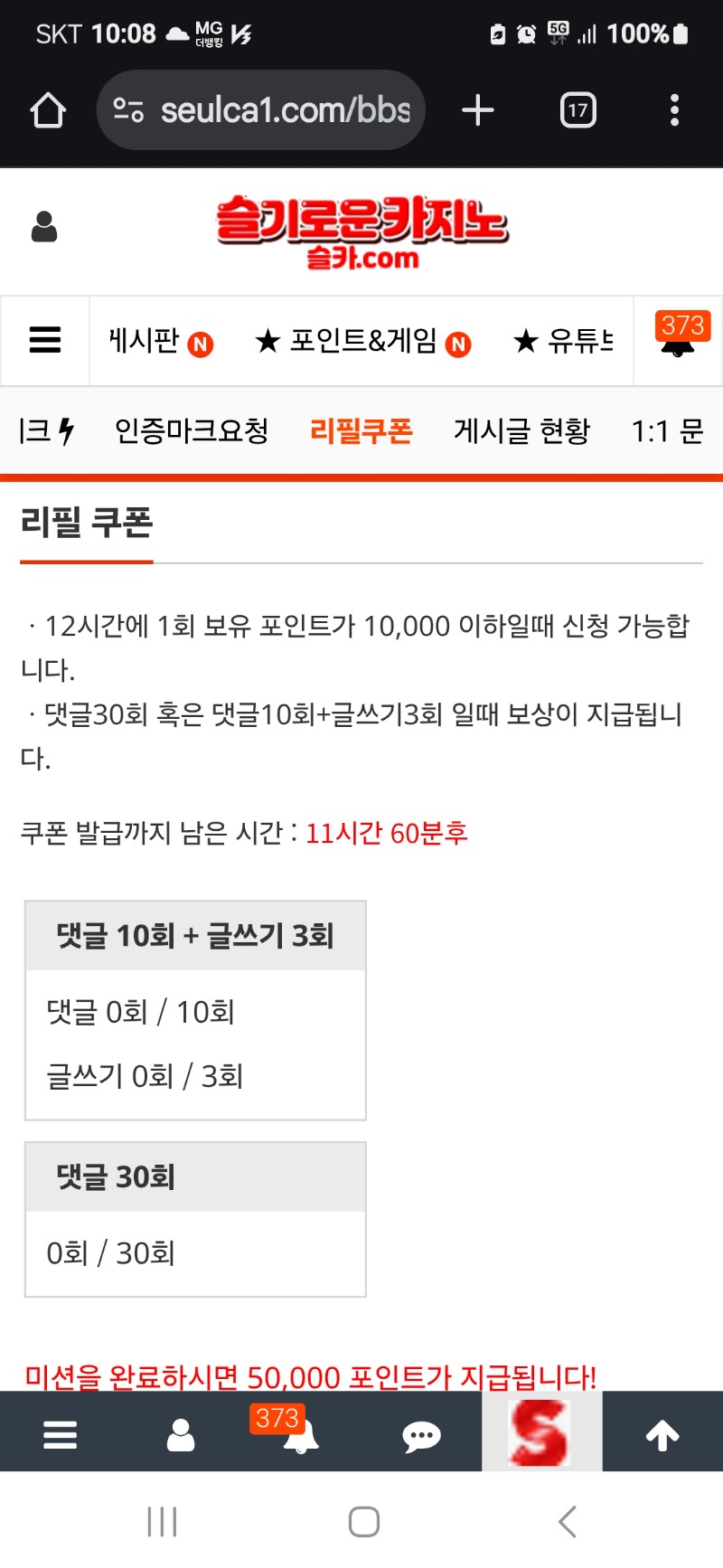 형난 지고 리필 ㅋ